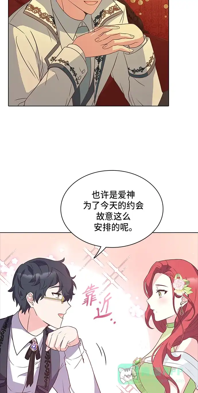 《陛下追不到的暴躁千金》第11话 第35页