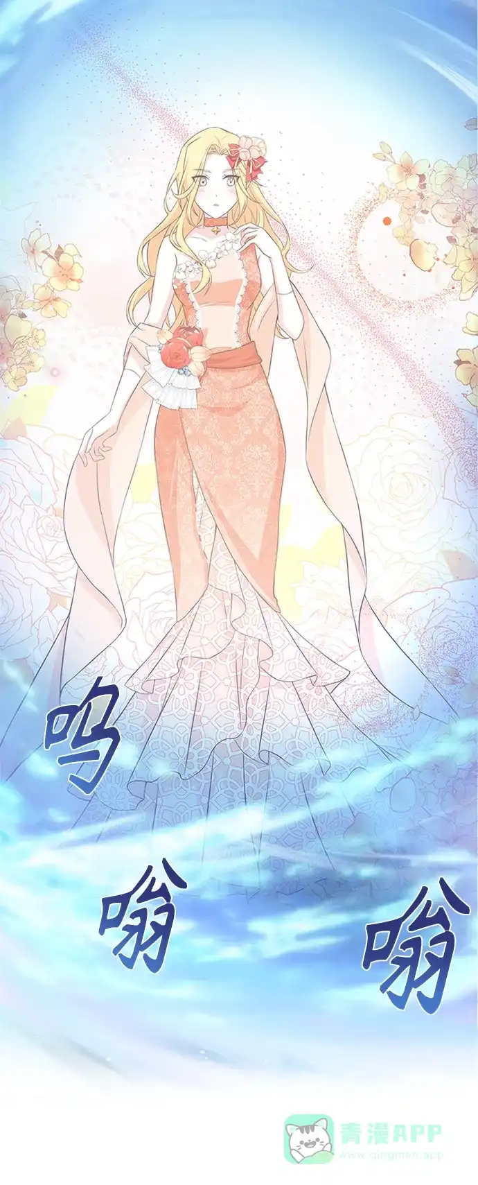 《陛下追不到的暴躁千金》第11话 第17页