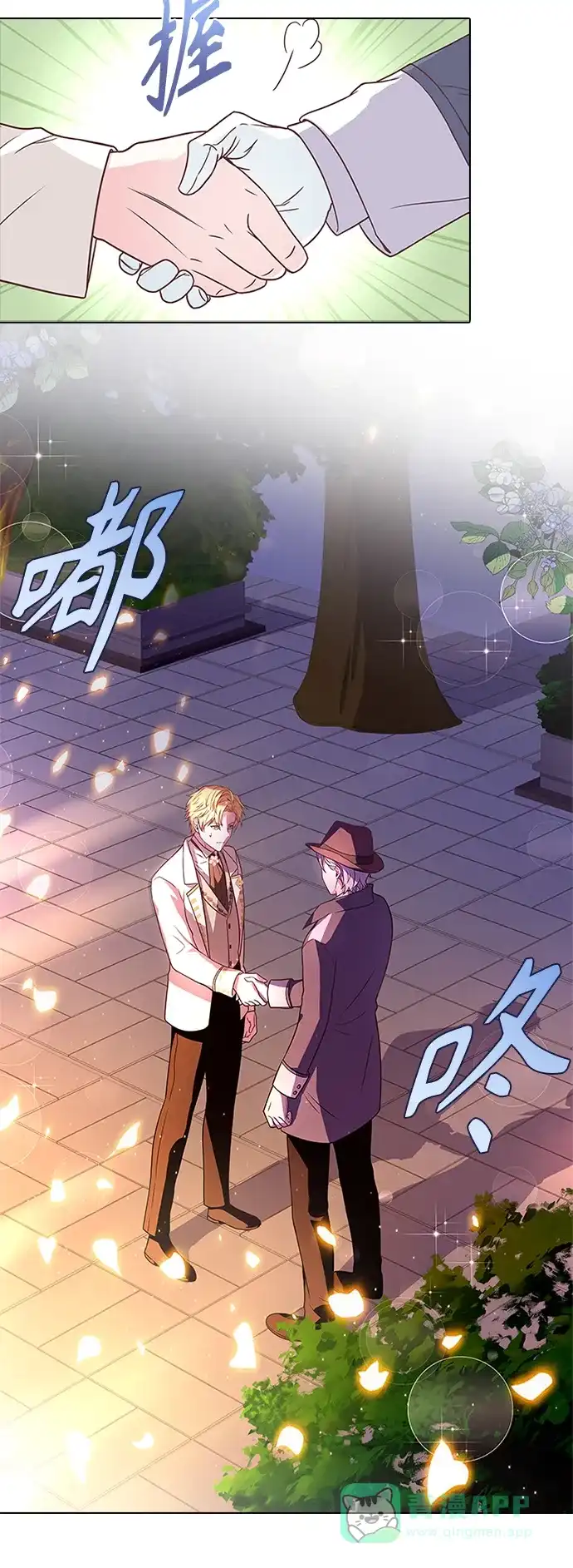 《陛下追不到的暴躁千金》第11话 第31页