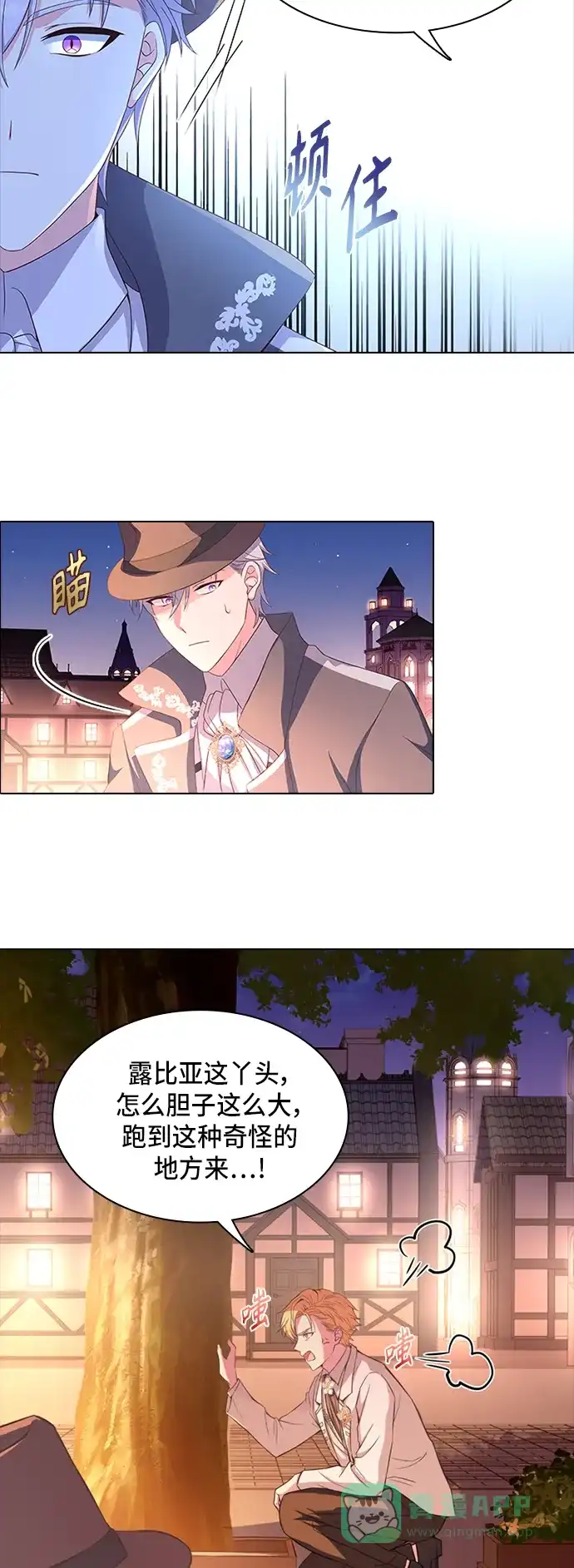 《陛下追不到的暴躁千金》第11话 第27页