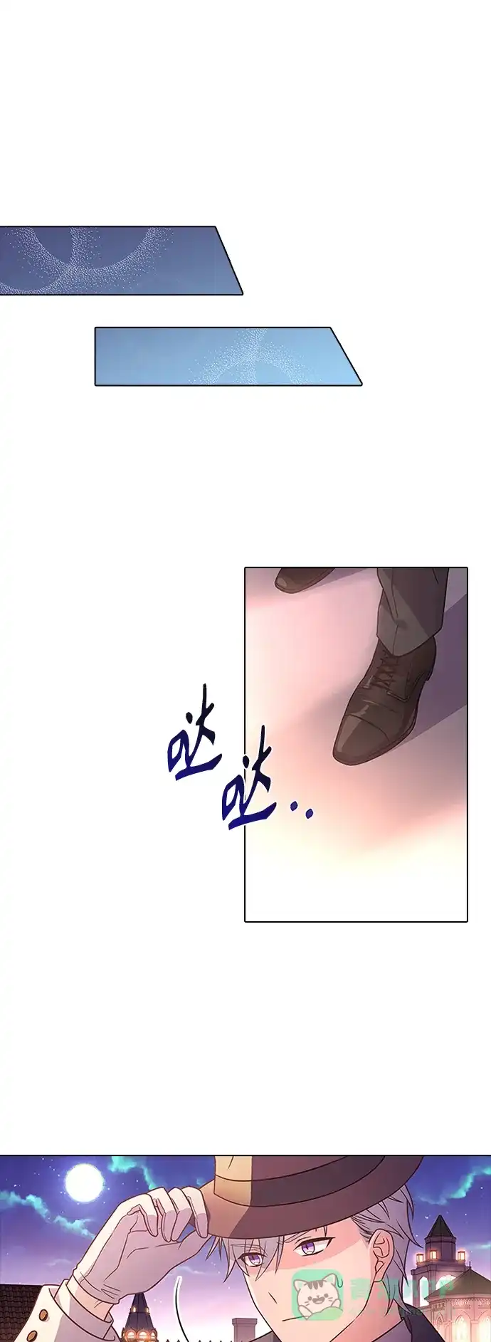 《陛下追不到的暴躁千金》第11话 第24页