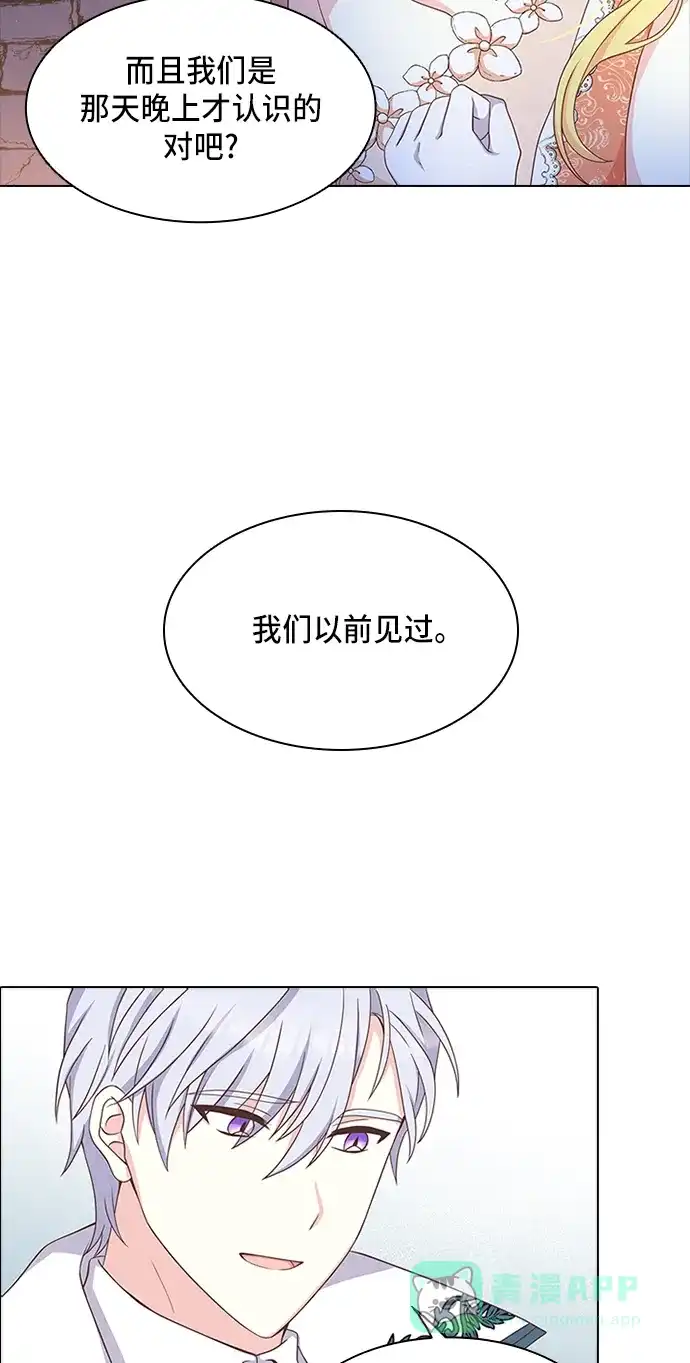 《陛下追不到的暴躁千金》第12话 第65页