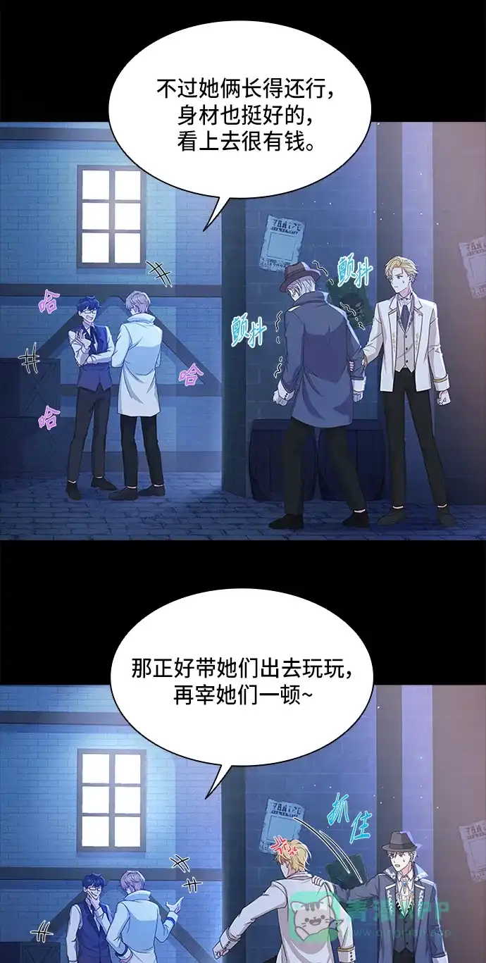 《陛下追不到的暴躁千金》第12话 第4页