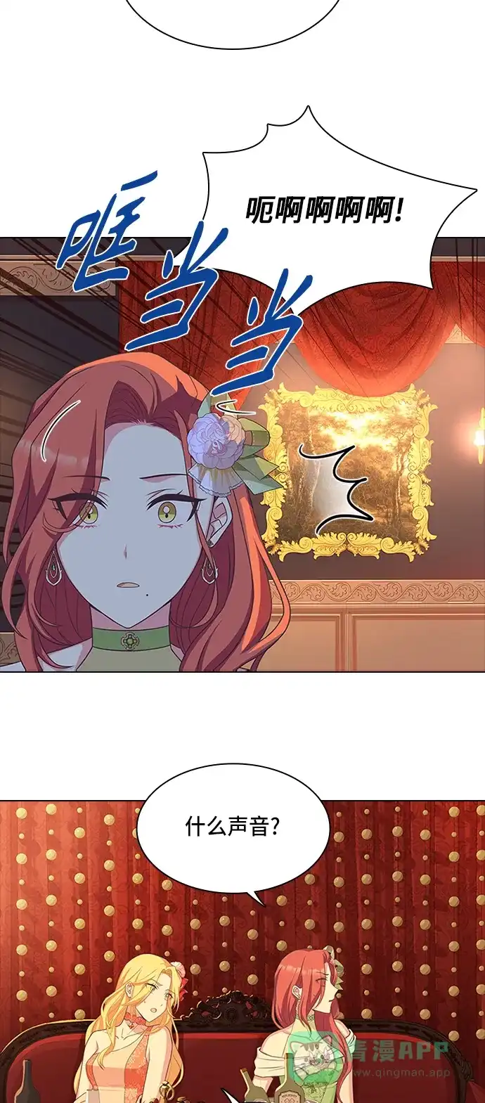 《陛下追不到的暴躁千金》第12话 第23页