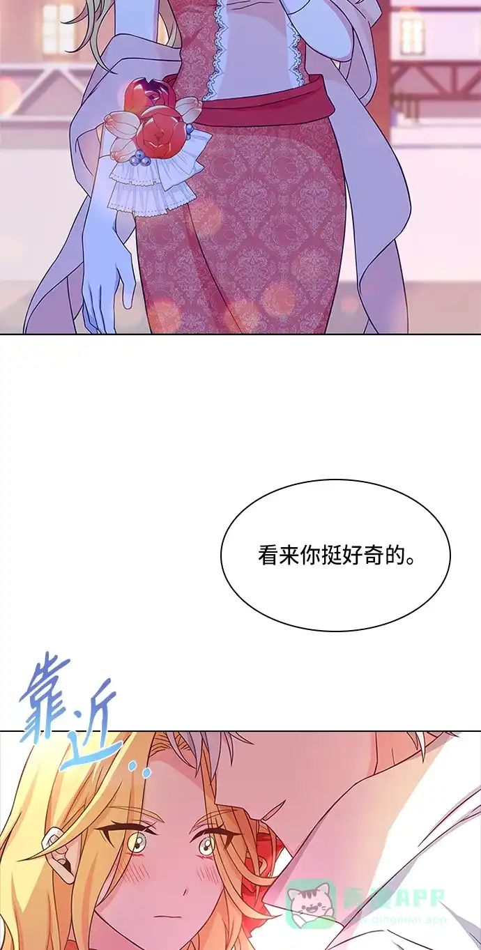 《陛下追不到的暴躁千金》第12话 第67页
