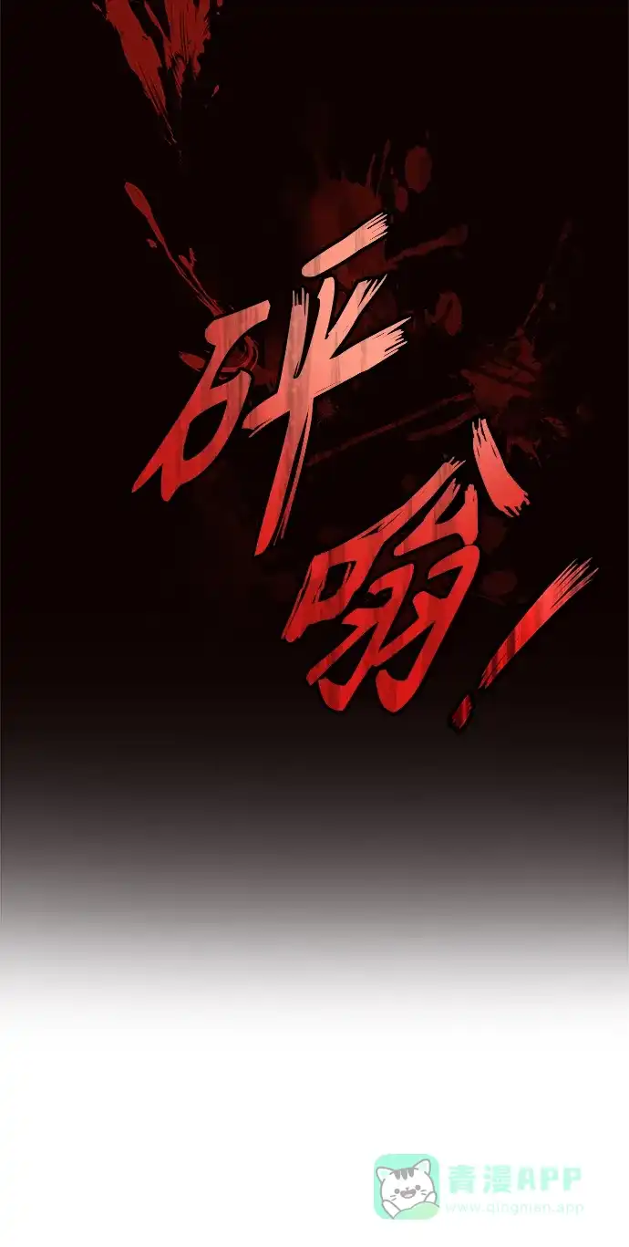 《陛下追不到的暴躁千金》第12话 第14页