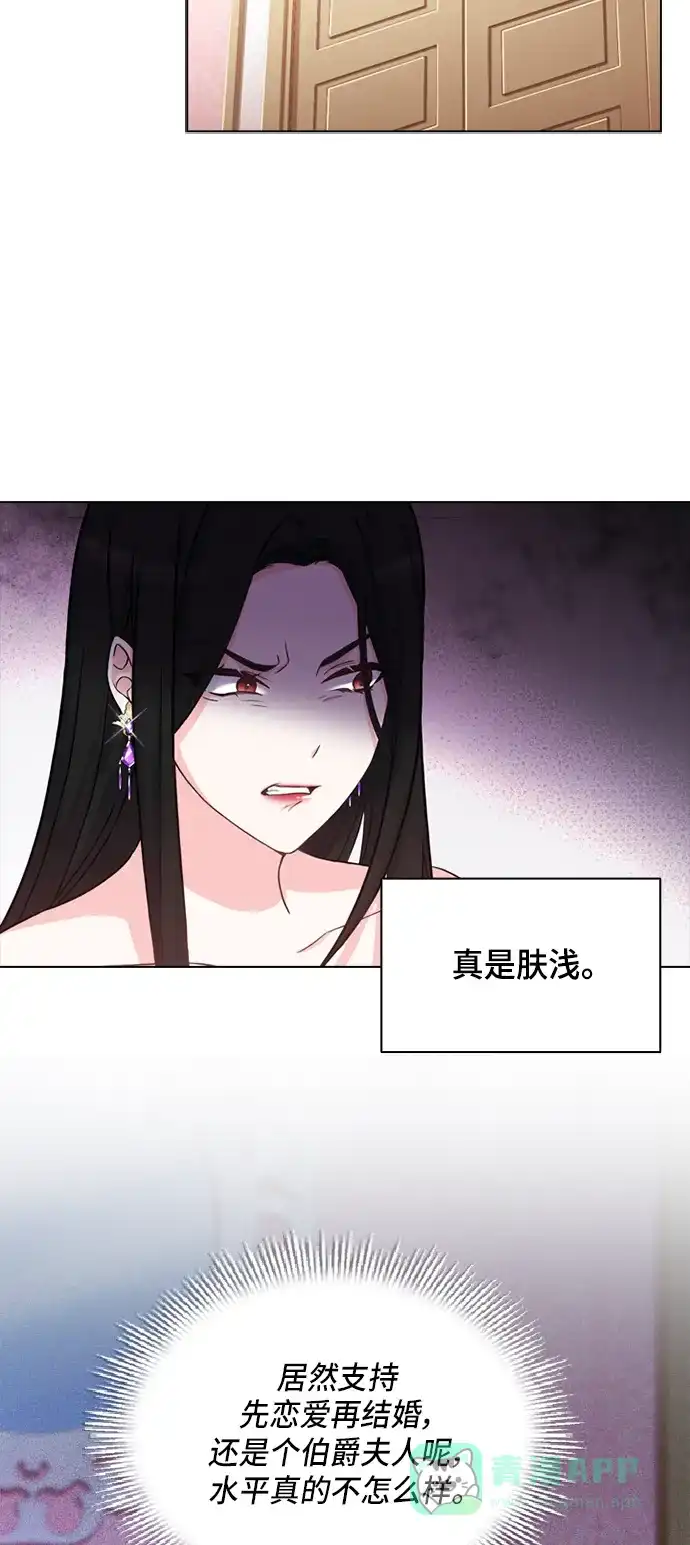 《陛下追不到的暴躁千金》第13话 第40页