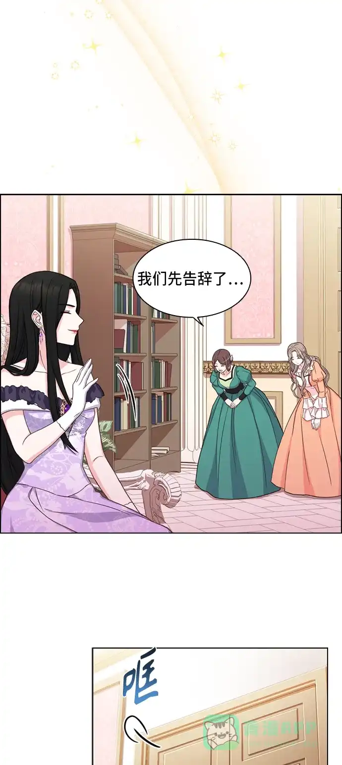 《陛下追不到的暴躁千金》第13话 第39页