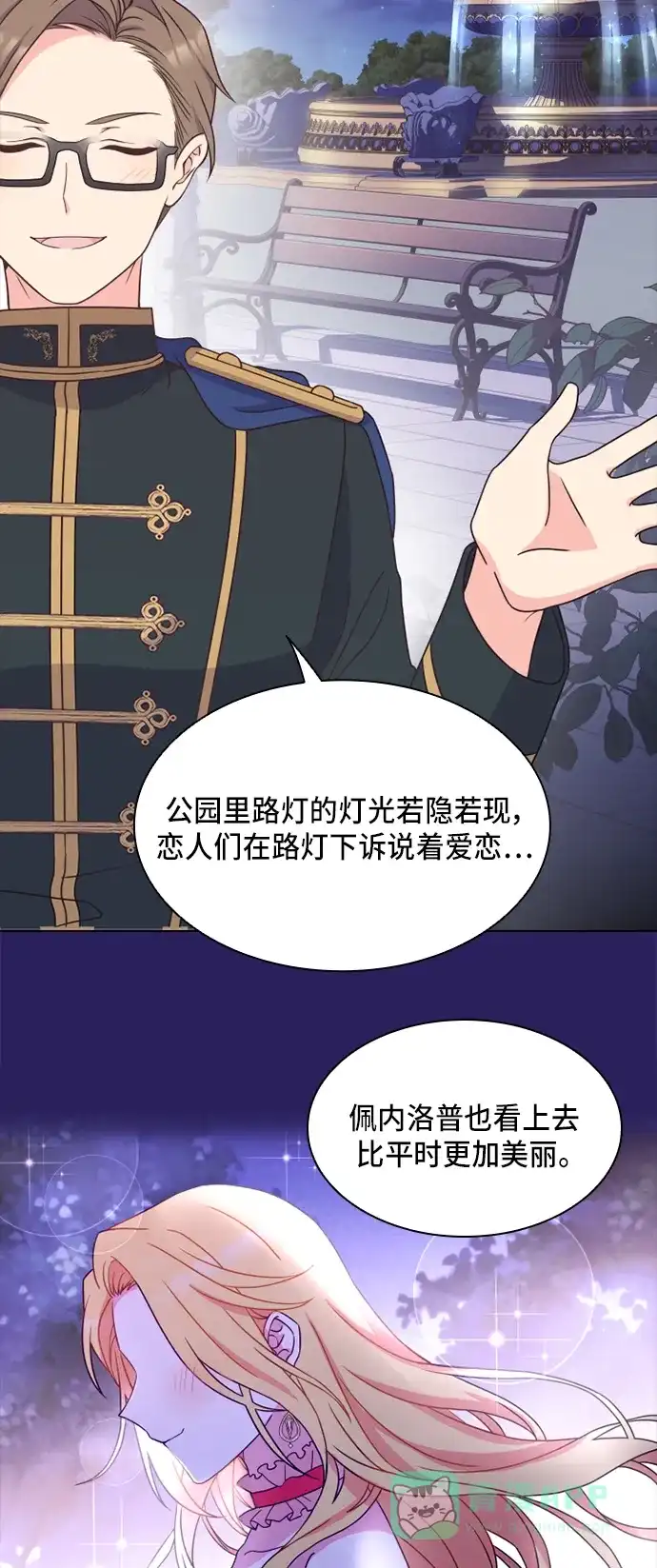 《陛下追不到的暴躁千金》第13话 第25页