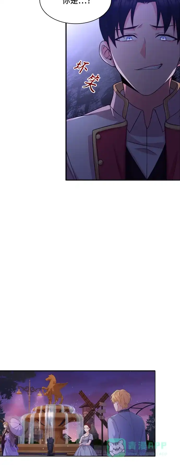 《陛下追不到的暴躁千金》第14话 第34页