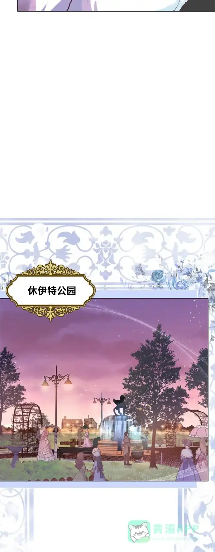 《陛下追不到的暴躁千金》第14话 第27页
