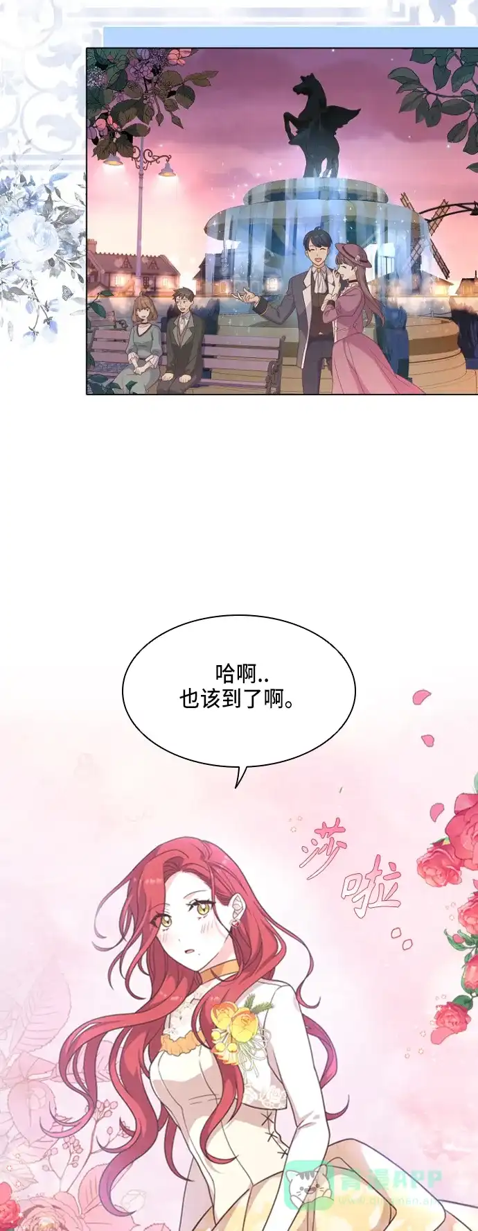 《陛下追不到的暴躁千金》第14话 第28页