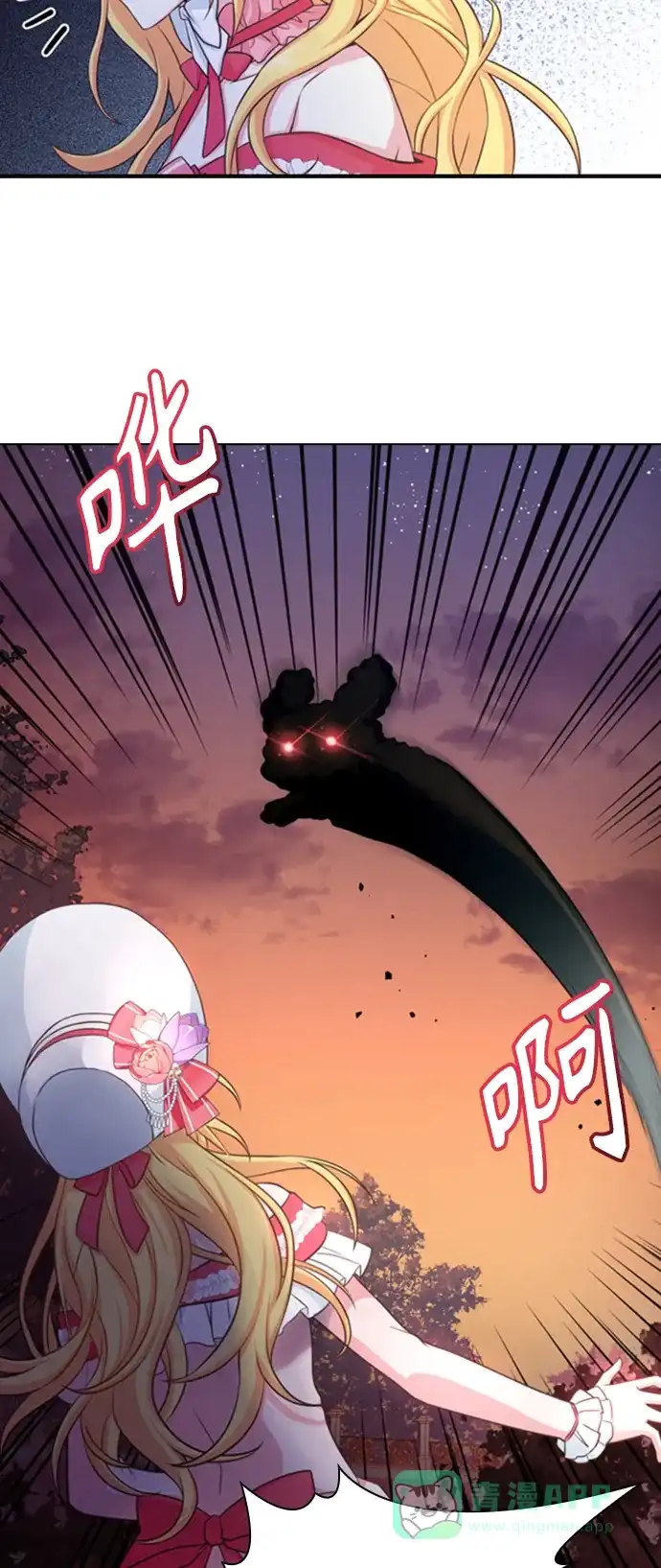《陛下追不到的暴躁千金》第14话 第10页