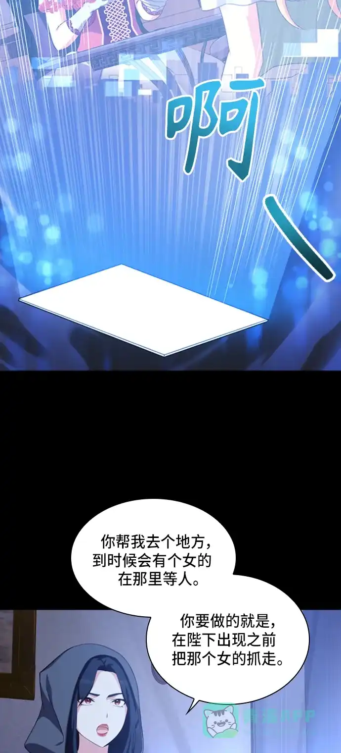 《陛下追不到的暴躁千金》第15话 第7页