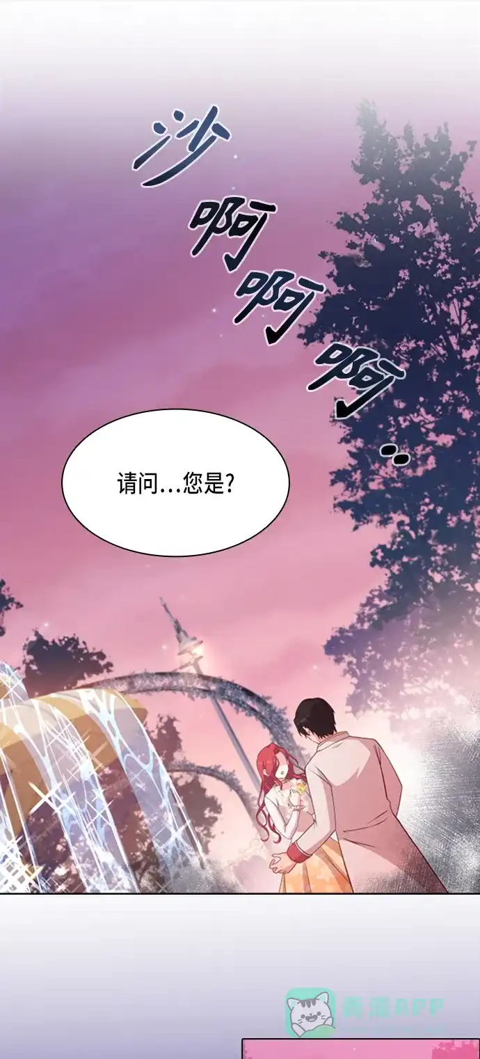 《陛下追不到的暴躁千金》第15话 第1页