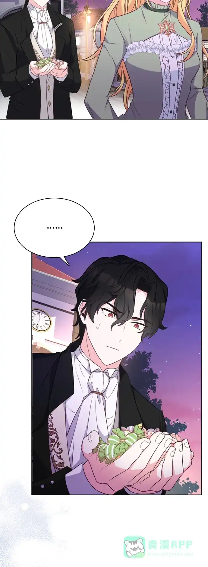 《陛下追不到的暴躁千金》第16话 第12页