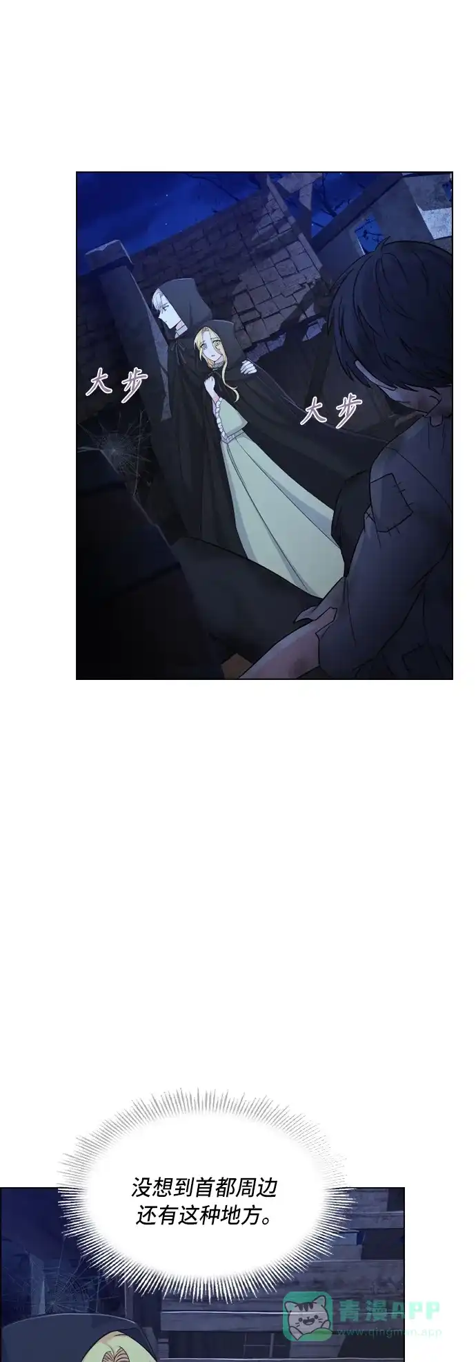 《陛下追不到的暴躁千金》第17话 第26页