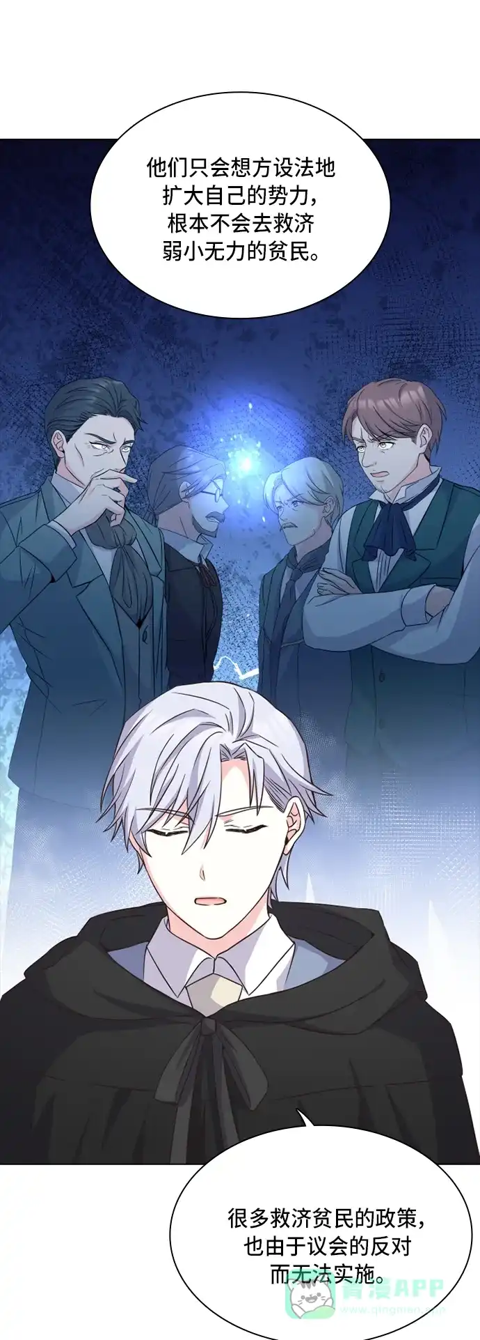 《陛下追不到的暴躁千金》第17话 第43页