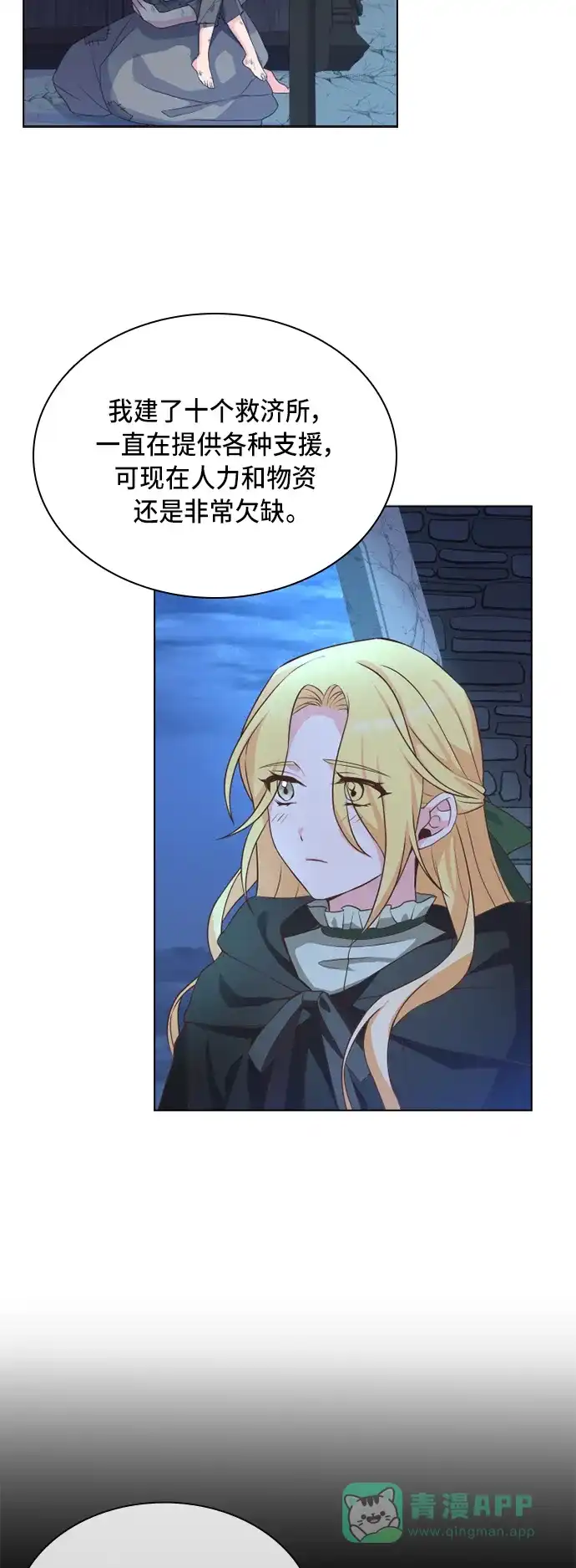 《陛下追不到的暴躁千金》第17话 第40页