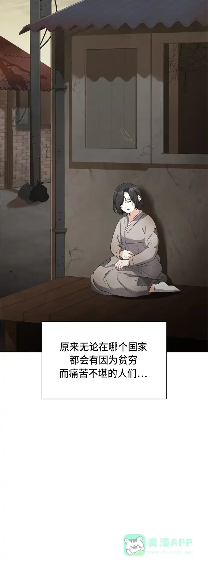 《陛下追不到的暴躁千金》第17话 第35页