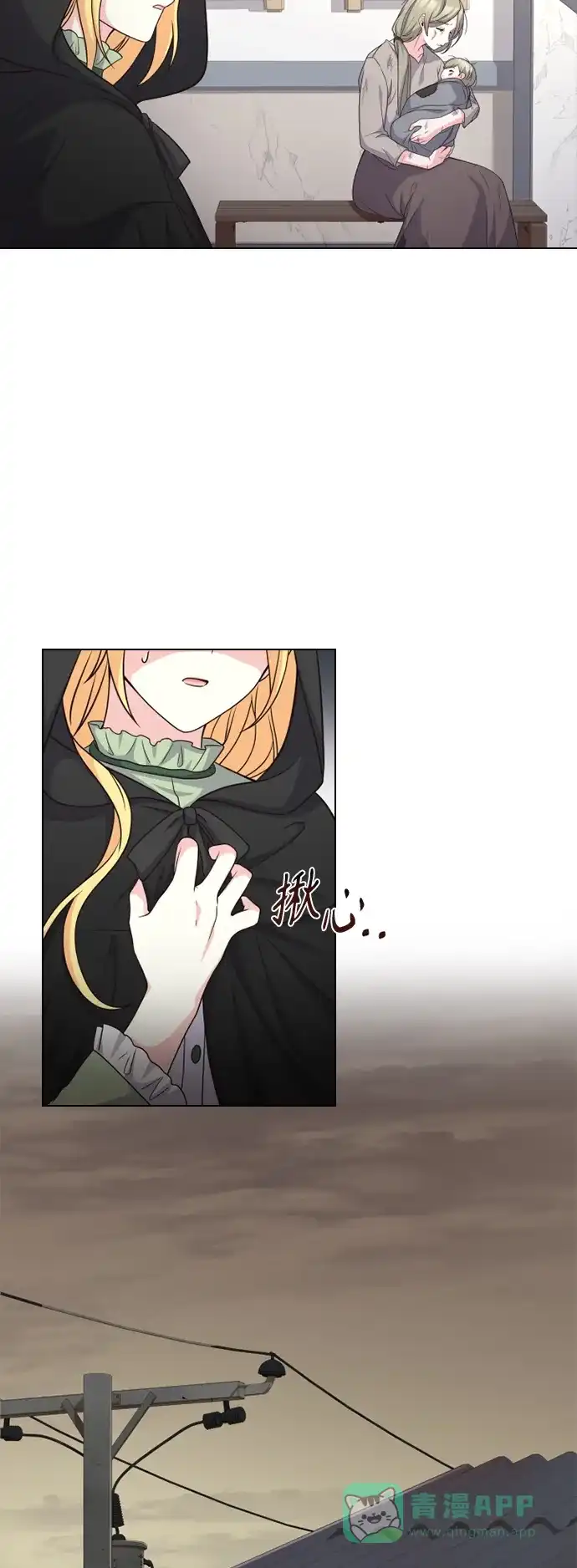 《陛下追不到的暴躁千金》第17话 第34页