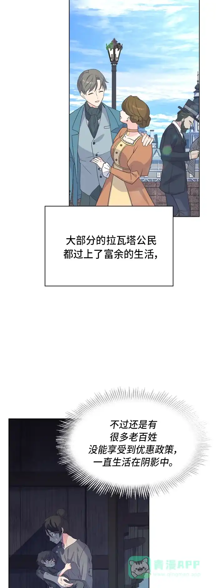 《陛下追不到的暴躁千金》第17话 第39页