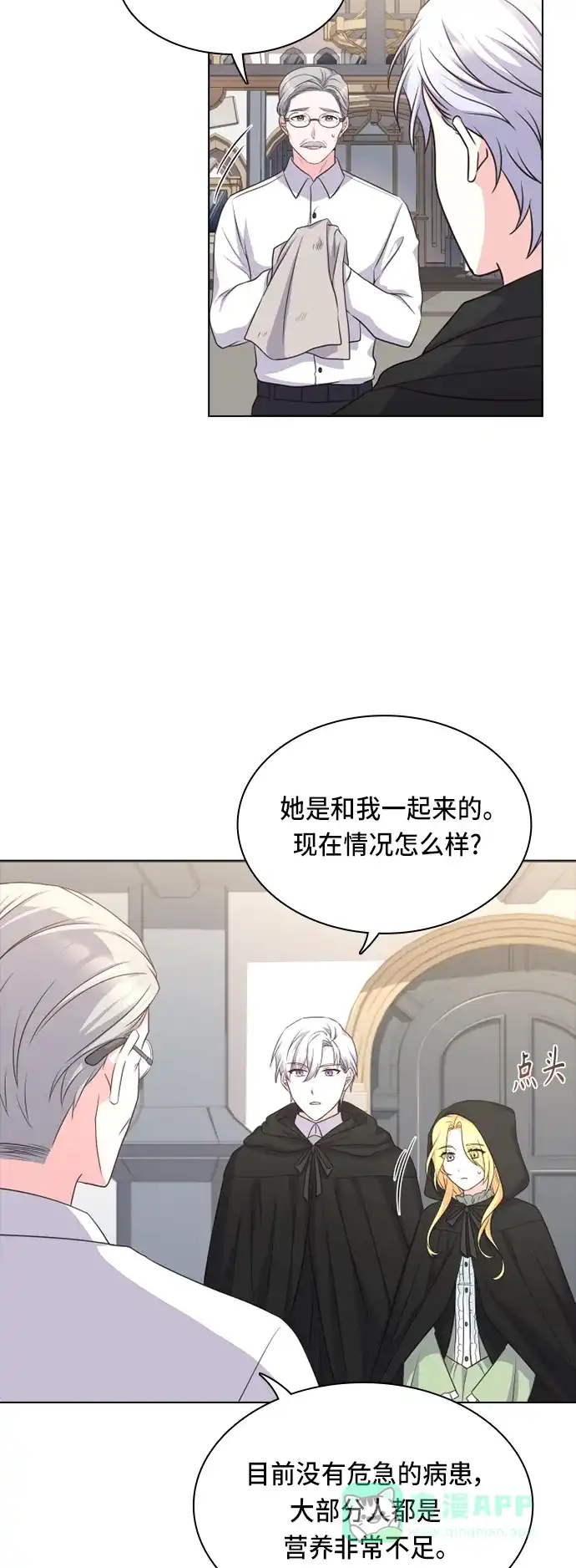 《陛下追不到的暴躁千金》第17话 第30页