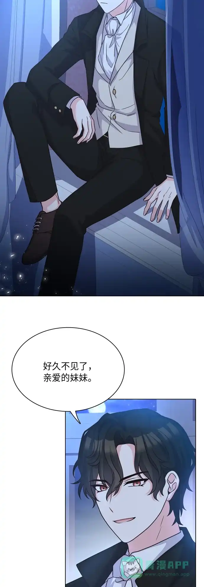 《陛下追不到的暴躁千金》第18话 第52页