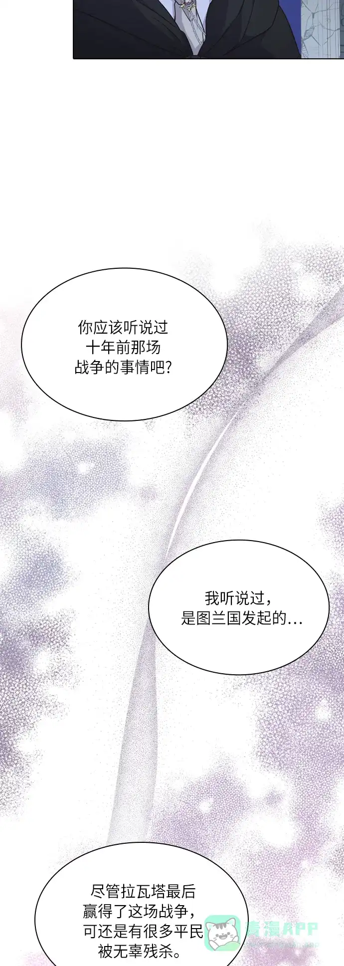 《陛下追不到的暴躁千金》第18话 第38页