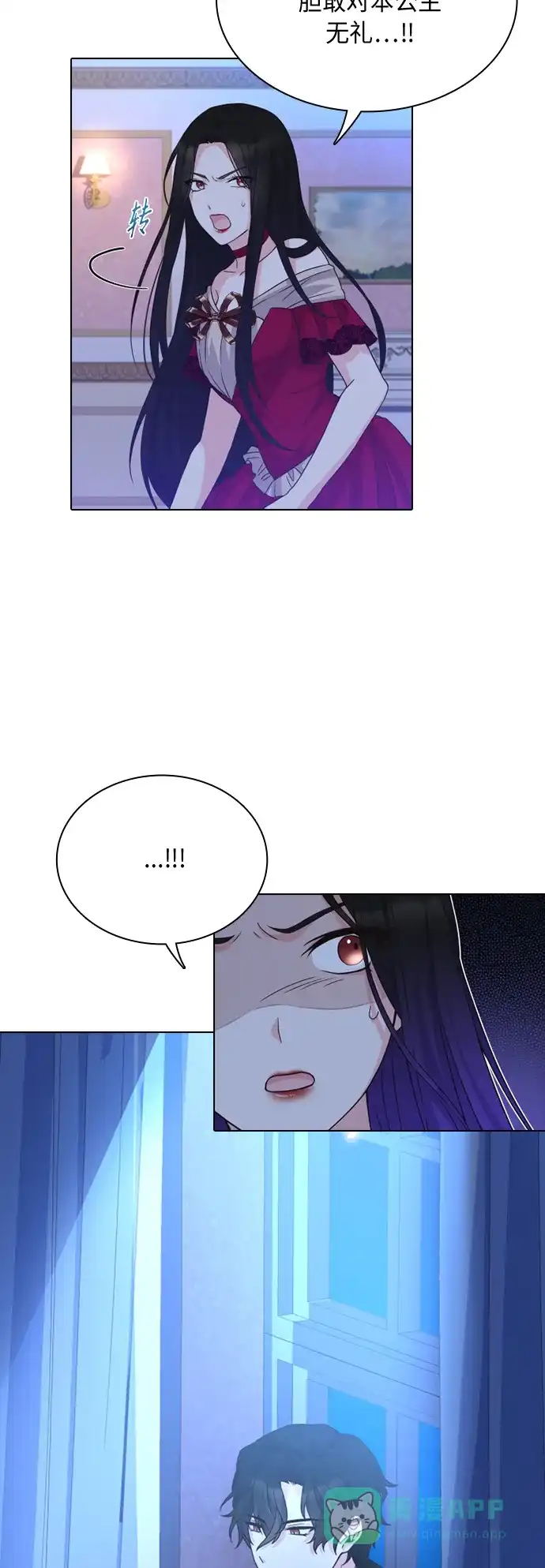 《陛下追不到的暴躁千金》第18话 第51页