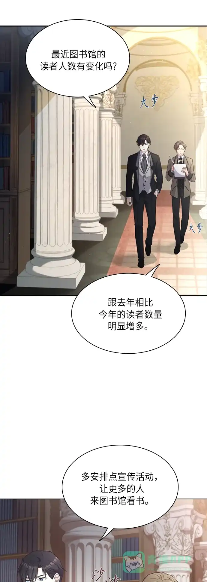 《陛下追不到的暴躁千金》第18话 第2页