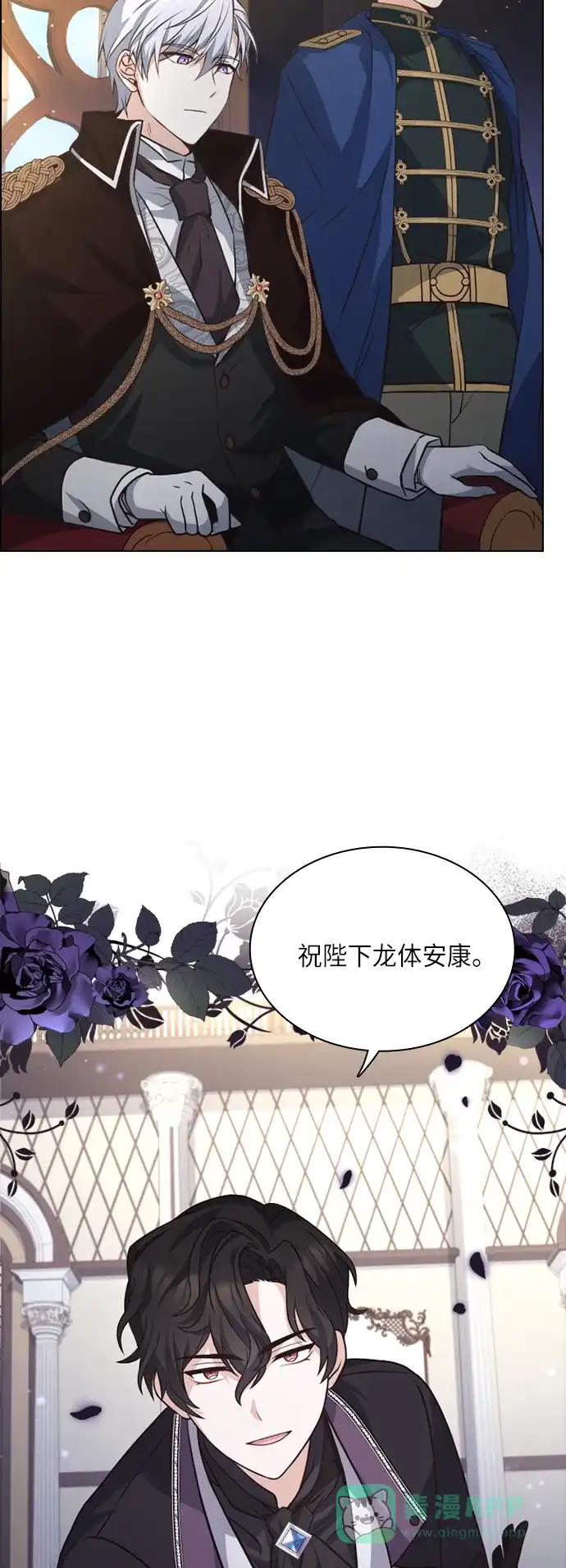 《陛下追不到的暴躁千金》第19话 第26页