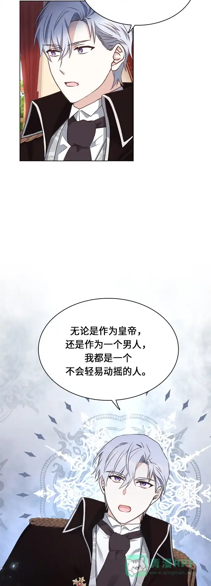 《陛下追不到的暴躁千金》第19话 第18页