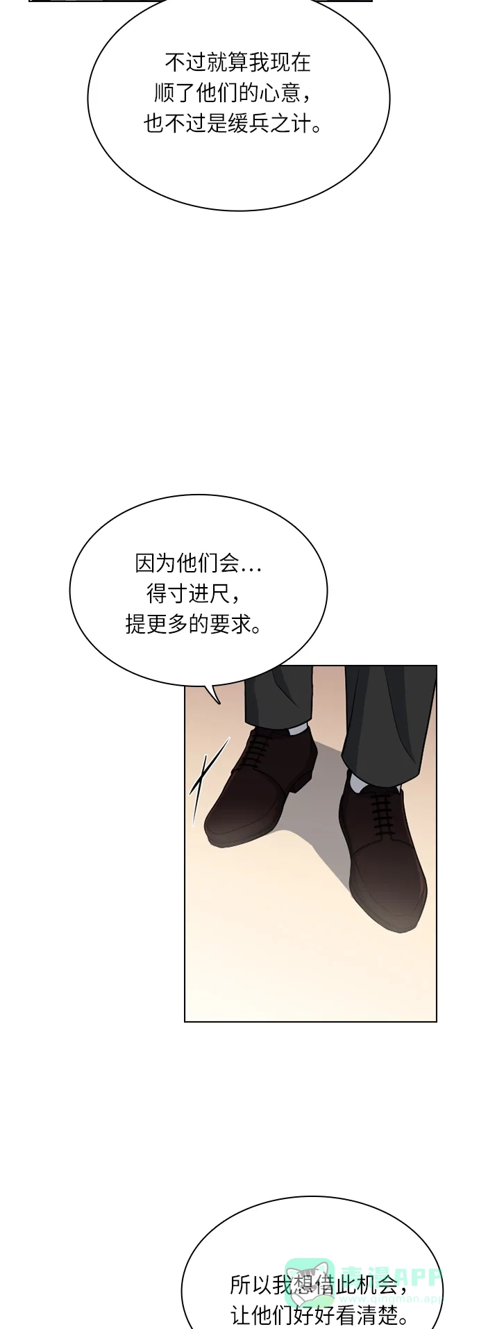 《陛下追不到的暴躁千金》第19话 第17页