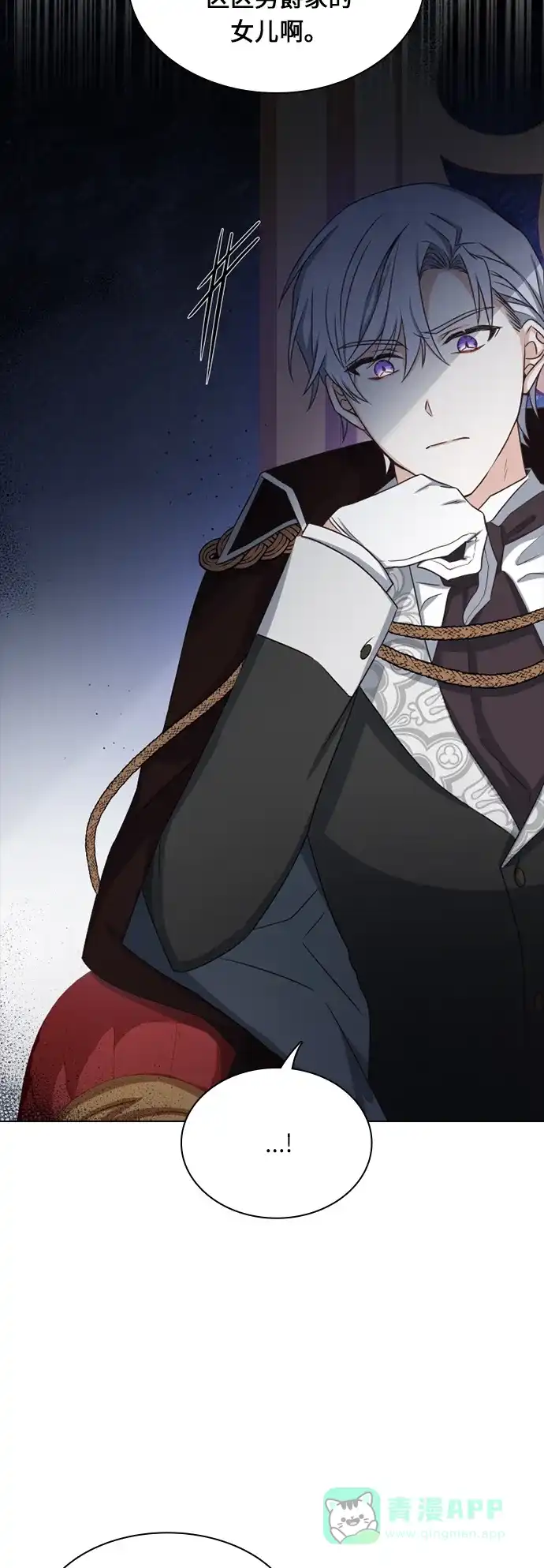 《陛下追不到的暴躁千金》第19话 第34页