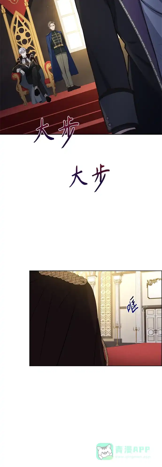 《陛下追不到的暴躁千金》第19话 第37页