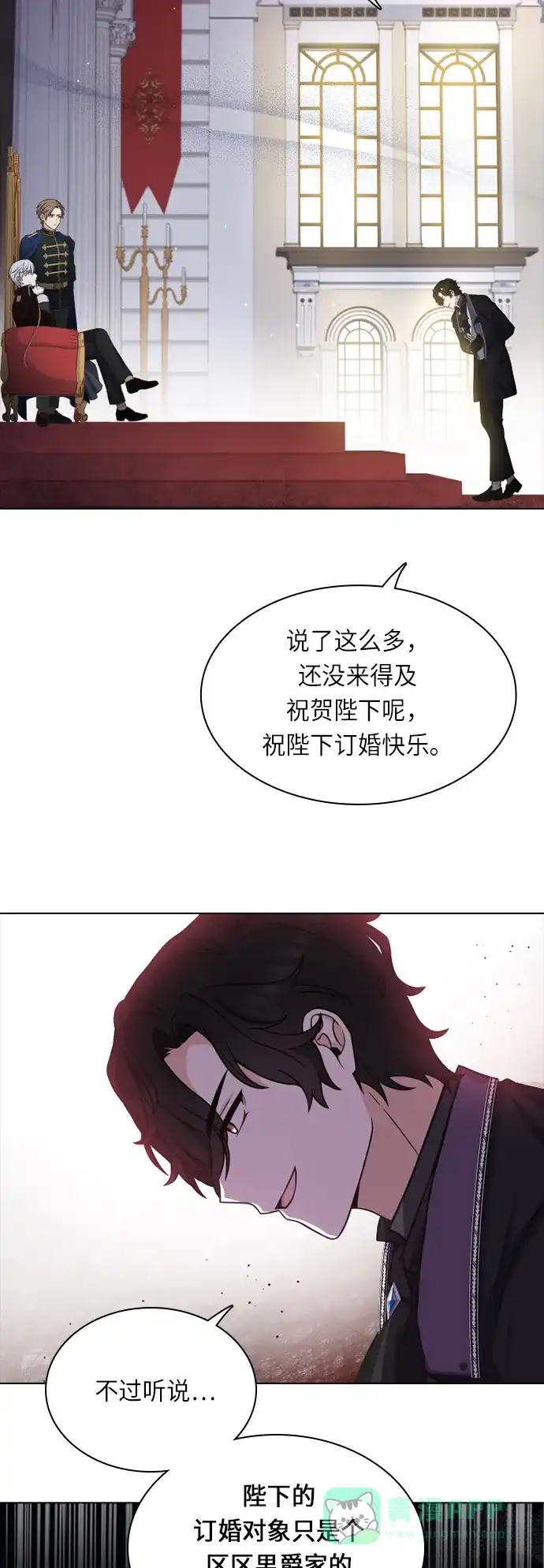 《陛下追不到的暴躁千金》第19话 第33页