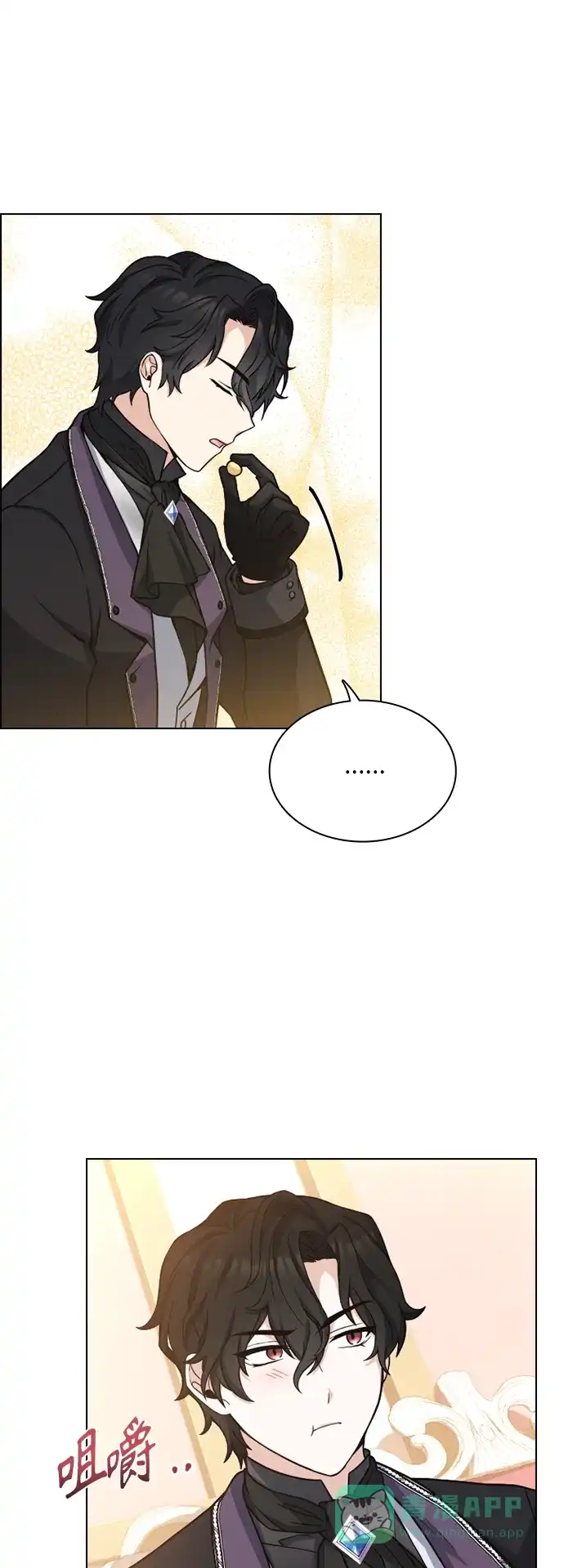 《陛下追不到的暴躁千金》第19话 第56页