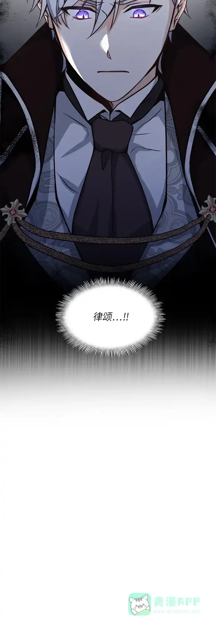 《陛下追不到的暴躁千金》第19话 第41页