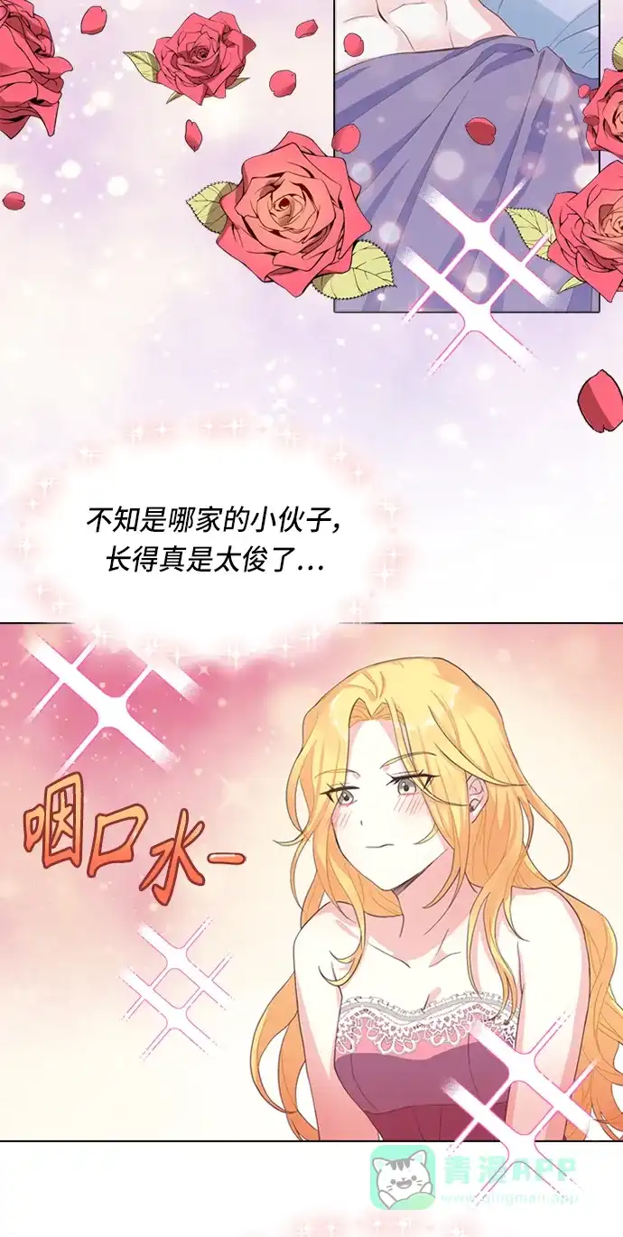 《陛下追不到的暴躁千金》第2话 第8页