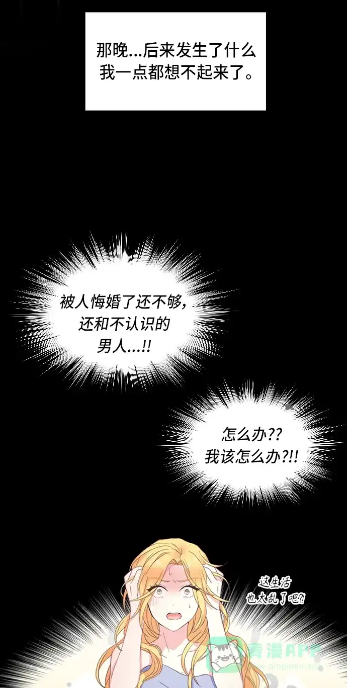 《陛下追不到的暴躁千金》第2话 第2页