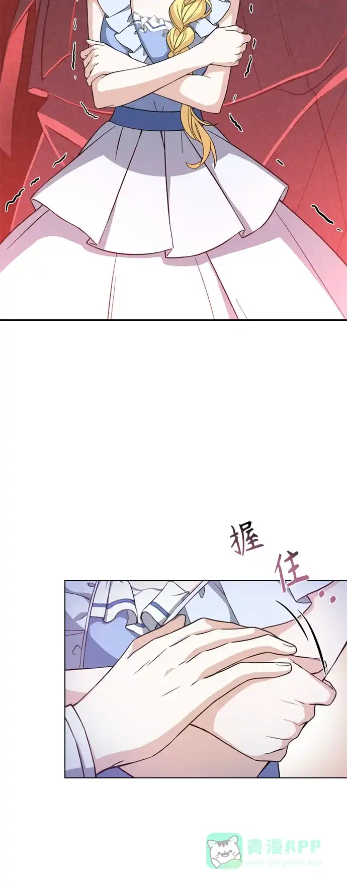《陛下追不到的暴躁千金》第21话 第20页