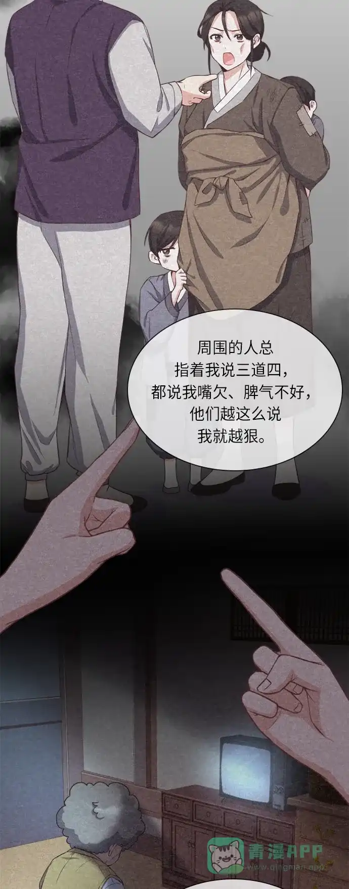 《陛下追不到的暴躁千金》第21话 第23页