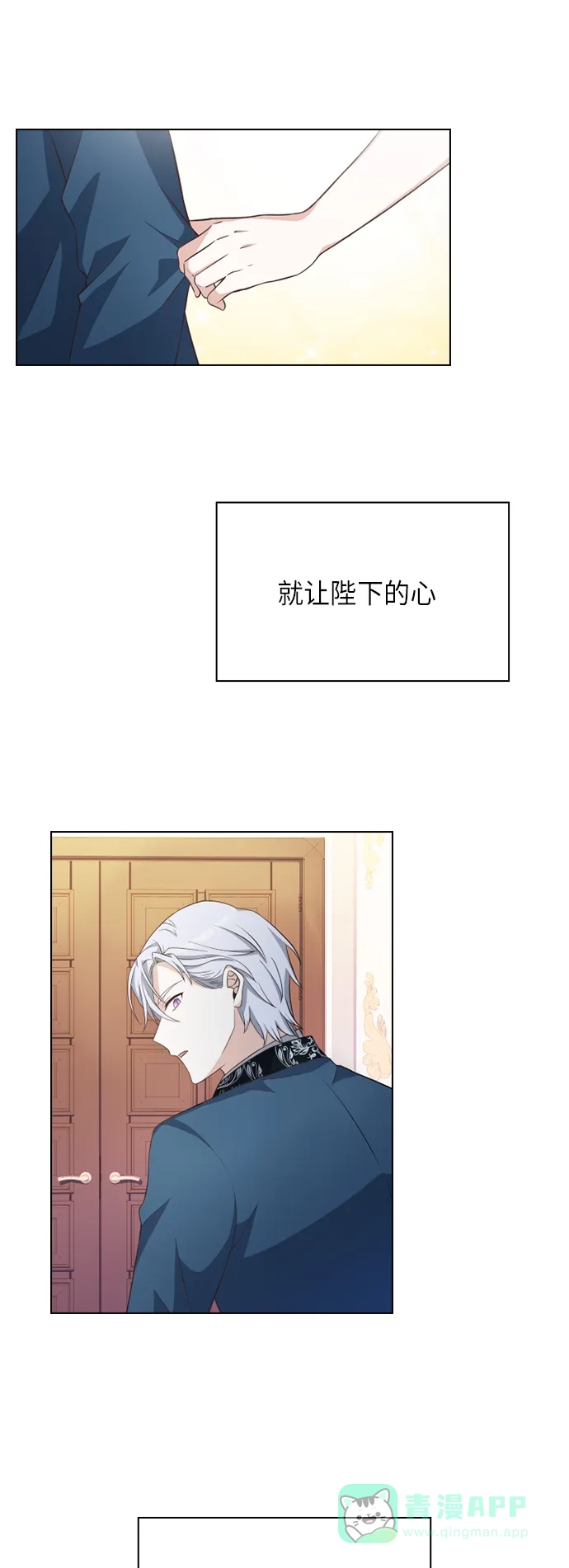 《陛下追不到的暴躁千金》第21话 第7页