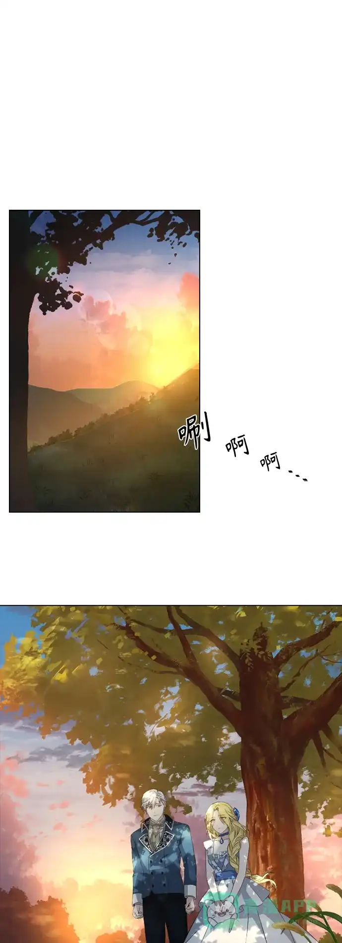 《陛下追不到的暴躁千金》第21话 第11页