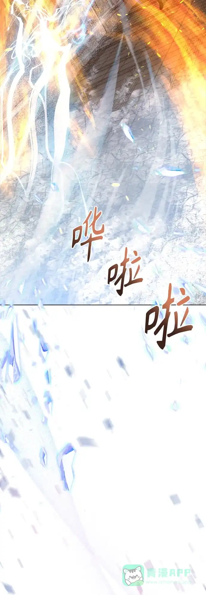 《陛下追不到的暴躁千金》第22话 第45页