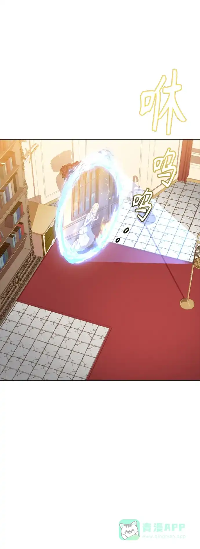 《陛下追不到的暴躁千金》第22话 第28页