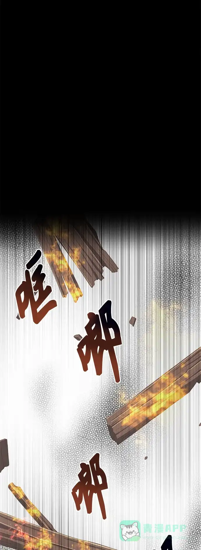 《陛下追不到的暴躁千金》第22话 第20页