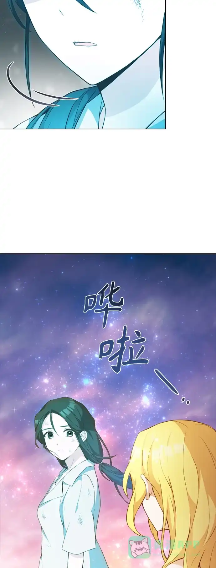 《陛下追不到的暴躁千金》第23话 第51页