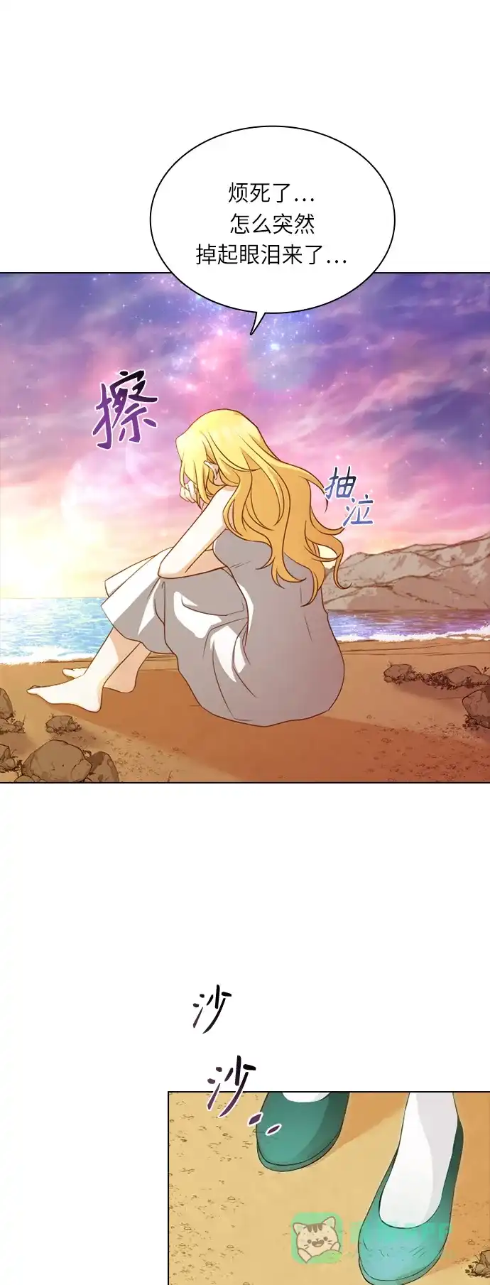 《陛下追不到的暴躁千金》第23话 第47页